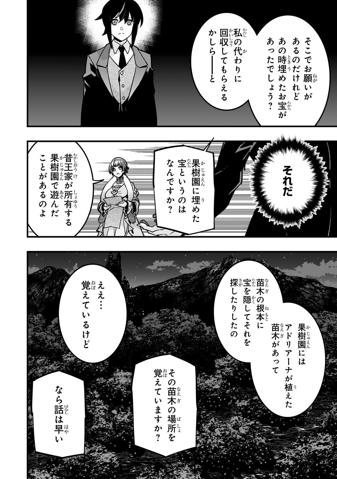 Kyouiku Gyakutai - Kodomo wo Kowasu "Kyouiku Nesshin" na Oyatachi Chapter 84 30ページ