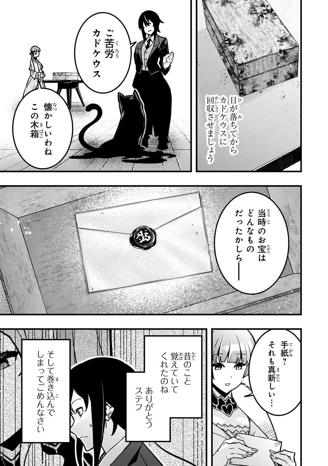 Kyouiku Gyakutai - Kodomo wo Kowasu "Kyouiku Nesshin" na Oyatachi Chapter 84 31ページ