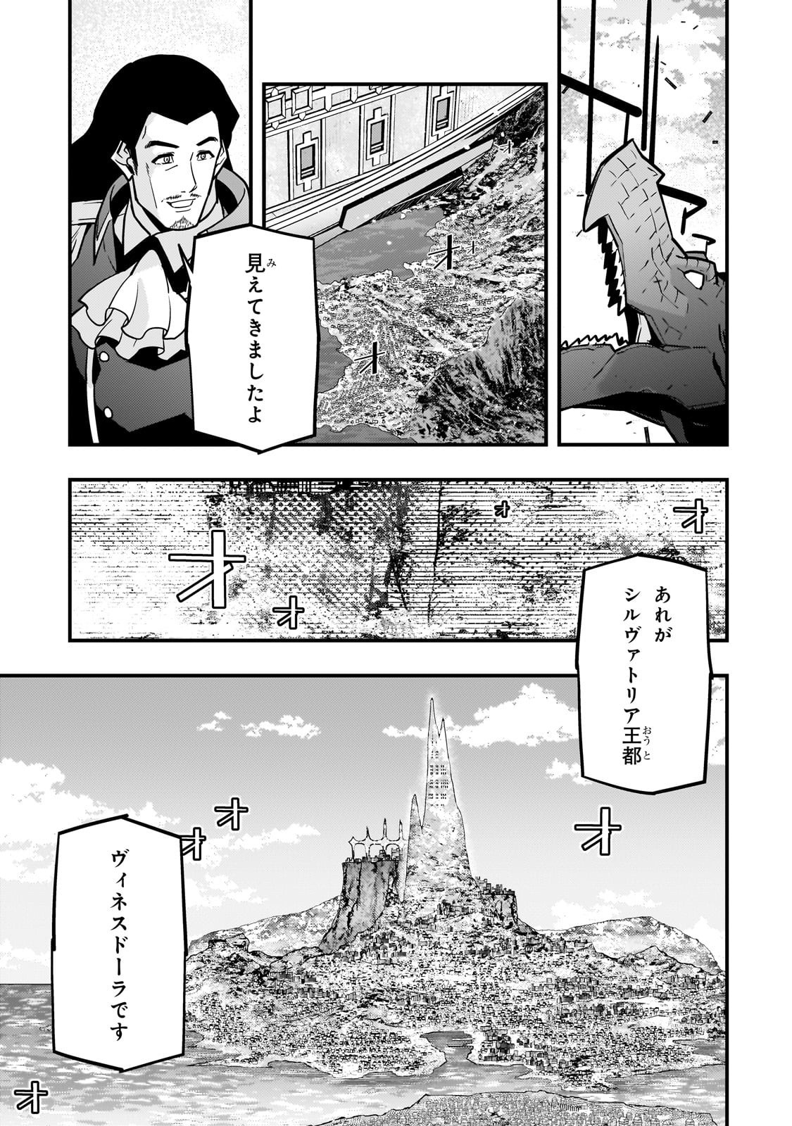 Kyouiku Gyakutai - Kodomo wo Kowasu "Kyouiku Nesshin" na Oyatachi Chapter 84 5ページ