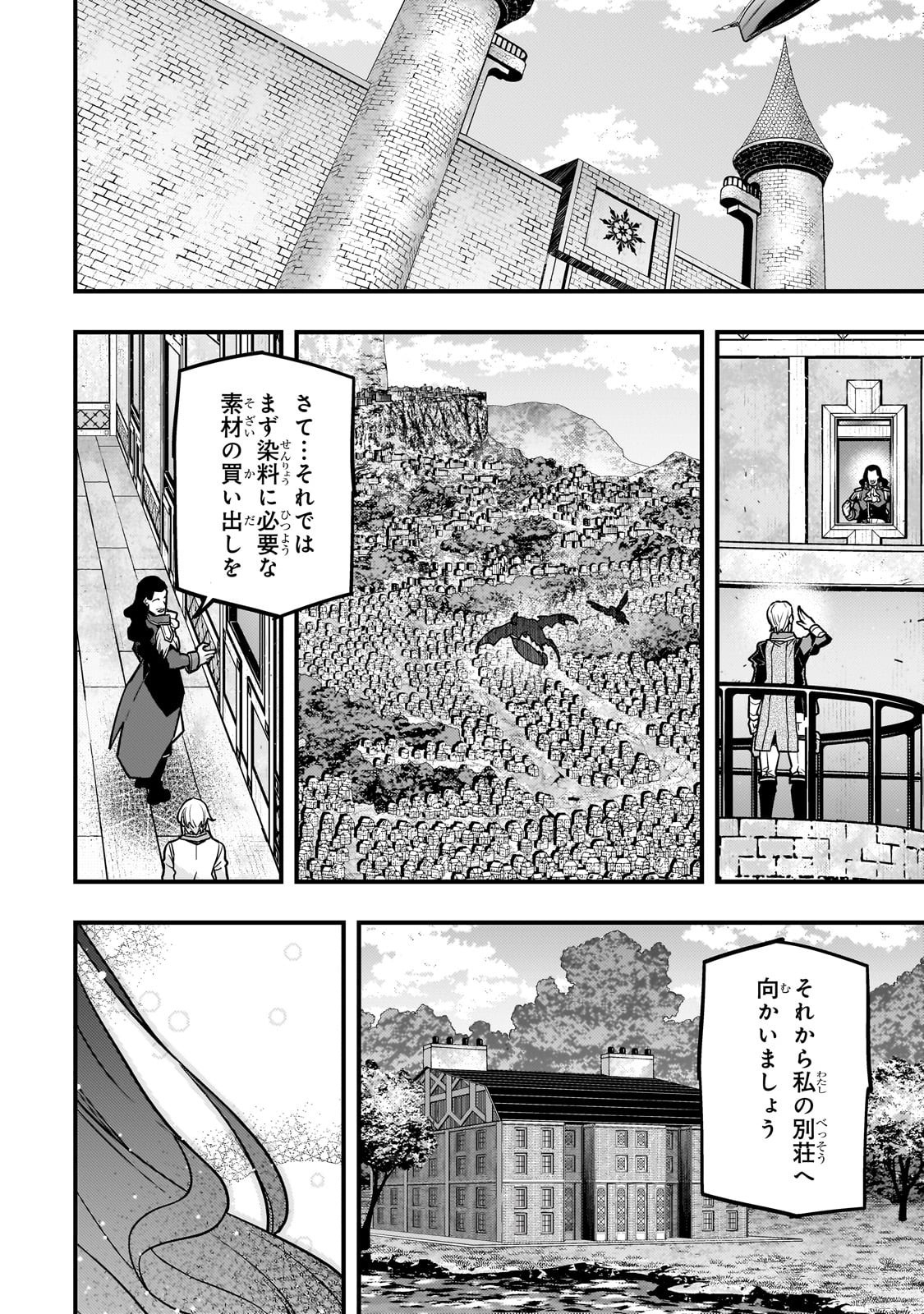 Kyouiku Gyakutai - Kodomo wo Kowasu "Kyouiku Nesshin" na Oyatachi Chapter 84 6ページ