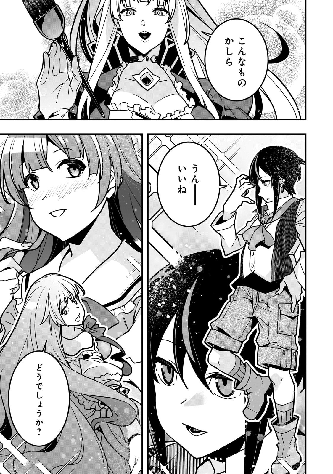 Kyouiku Gyakutai - Kodomo wo Kowasu "Kyouiku Nesshin" na Oyatachi Chapter 84 7ページ