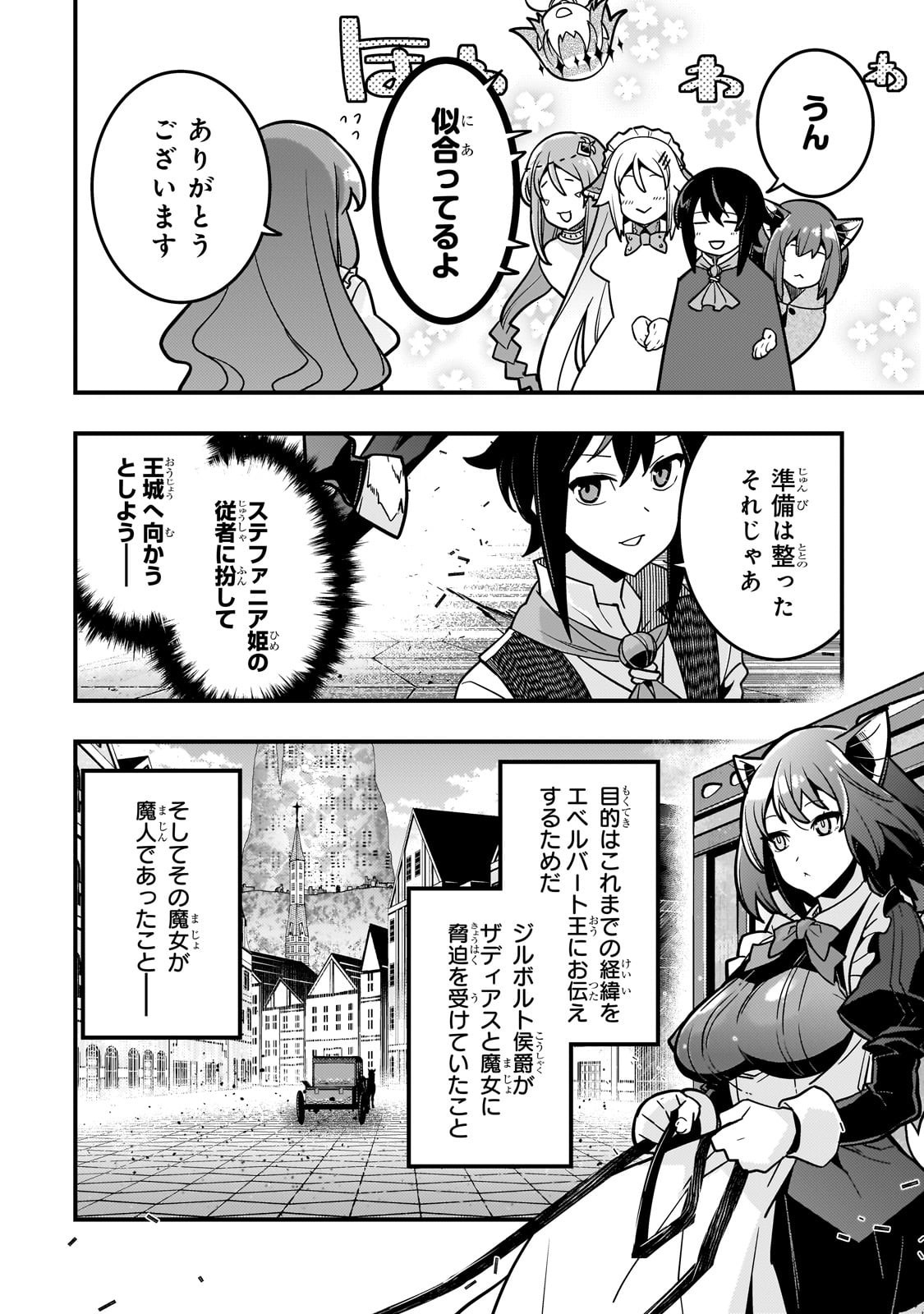 Kyouiku Gyakutai - Kodomo wo Kowasu "Kyouiku Nesshin" na Oyatachi Chapter 84 8ページ