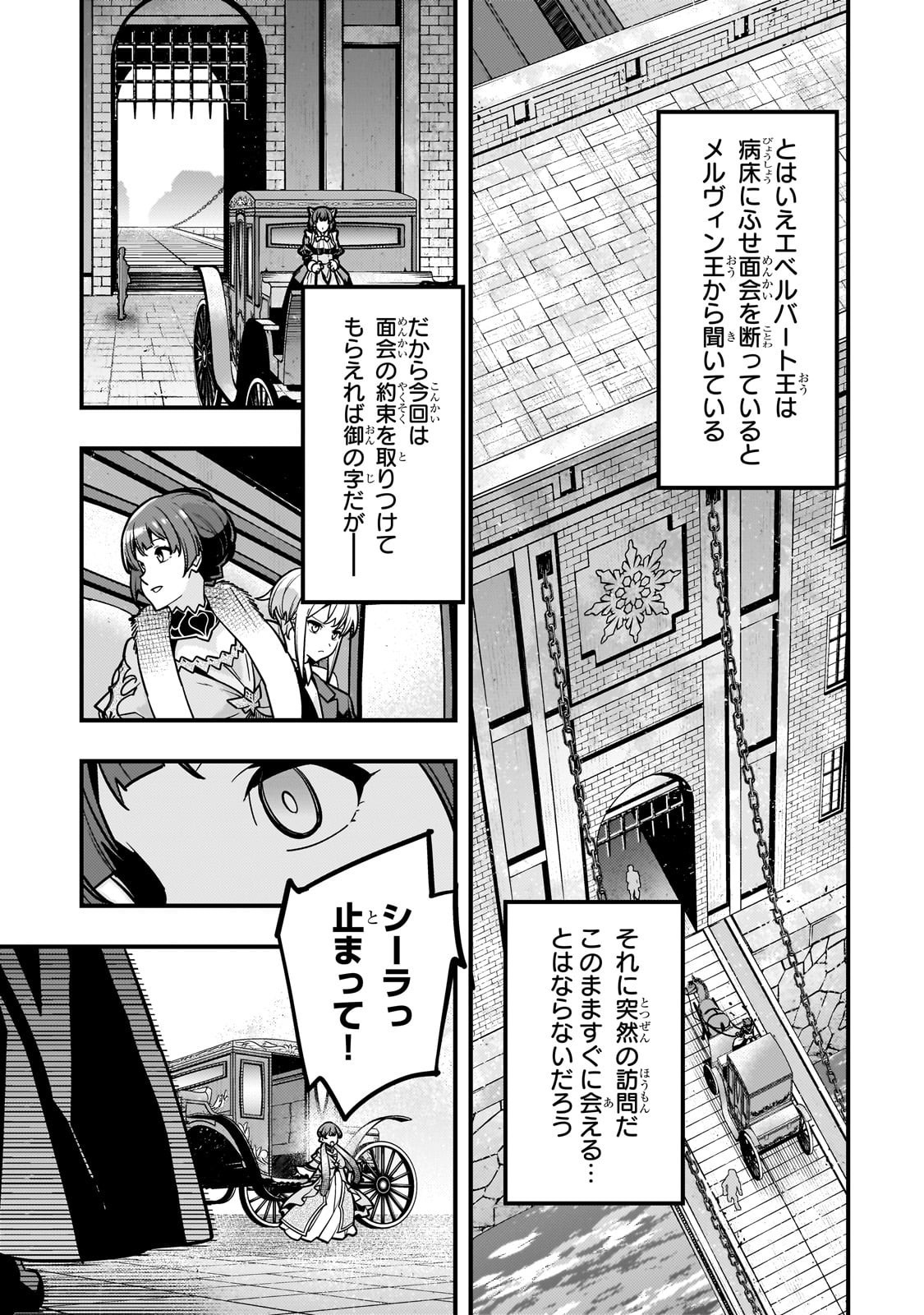 Kyouiku Gyakutai - Kodomo wo Kowasu "Kyouiku Nesshin" na Oyatachi Chapter 84 9ページ