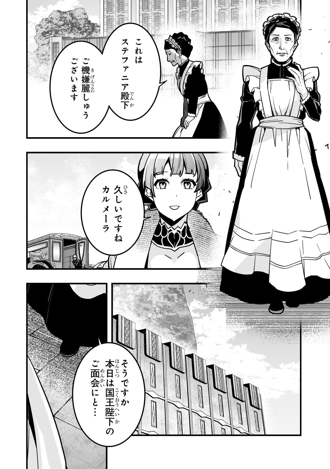 Kyouiku Gyakutai - Kodomo wo Kowasu "Kyouiku Nesshin" na Oyatachi Chapter 84 10ページ