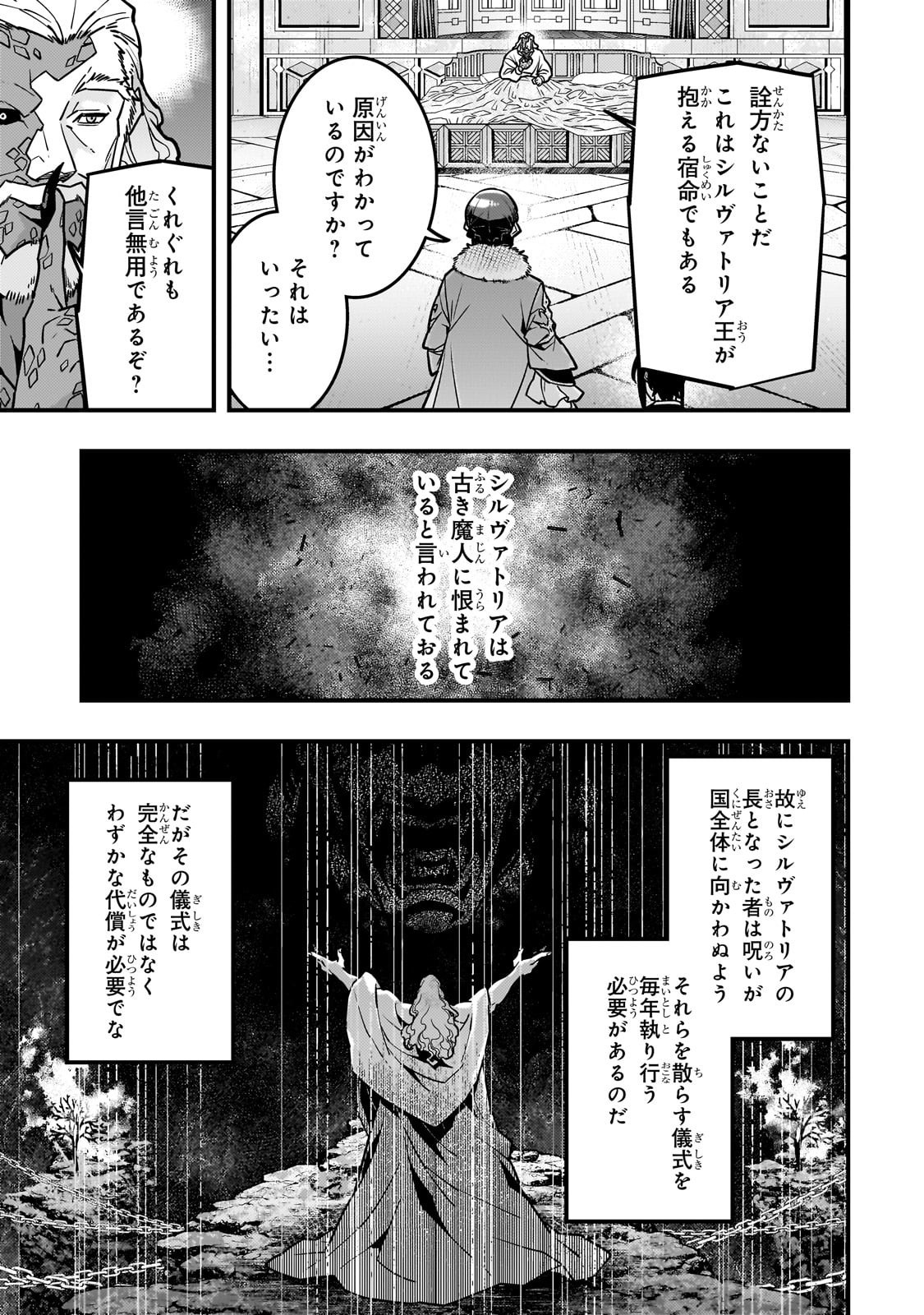 Kyouiku Gyakutai - Kodomo wo Kowasu "Kyouiku Nesshin" na Oyatachi Chapter 85 11ページ