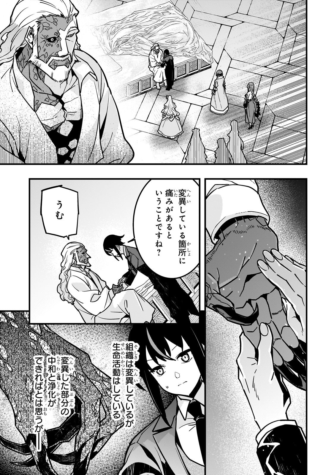 Kyouiku Gyakutai - Kodomo wo Kowasu "Kyouiku Nesshin" na Oyatachi Chapter 85 15ページ