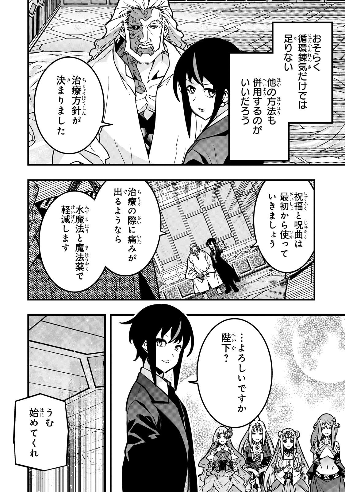 Kyouiku Gyakutai - Kodomo wo Kowasu "Kyouiku Nesshin" na Oyatachi Chapter 85 16ページ