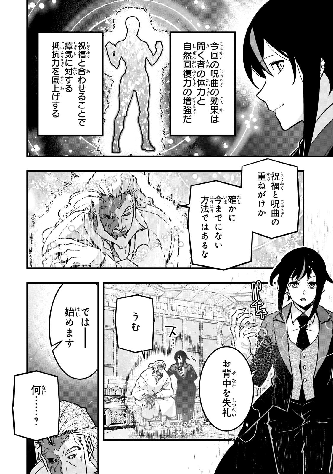 Kyouiku Gyakutai - Kodomo wo Kowasu "Kyouiku Nesshin" na Oyatachi Chapter 85 18ページ
