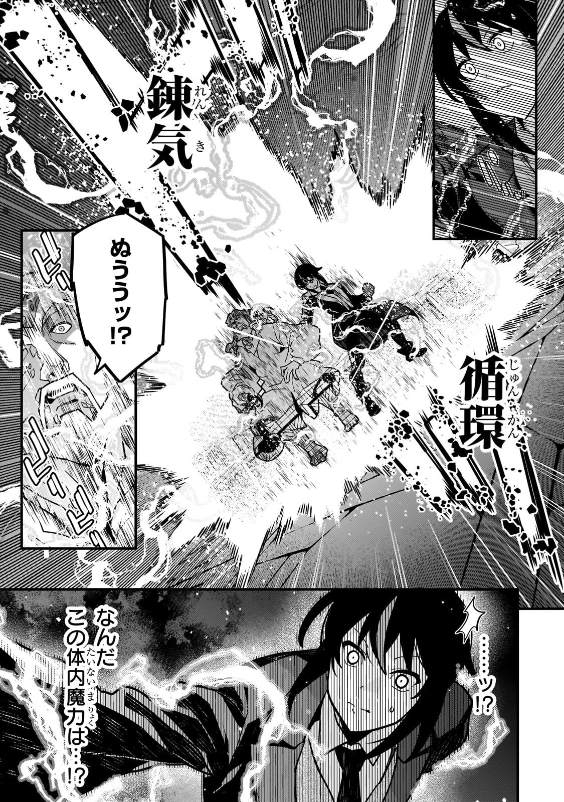 Kyouiku Gyakutai - Kodomo wo Kowasu "Kyouiku Nesshin" na Oyatachi Chapter 85 19ページ