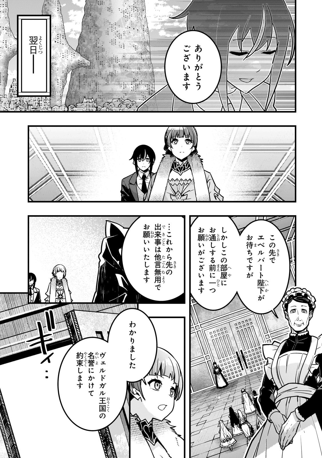 Kyouiku Gyakutai - Kodomo wo Kowasu "Kyouiku Nesshin" na Oyatachi Chapter 85 7ページ
