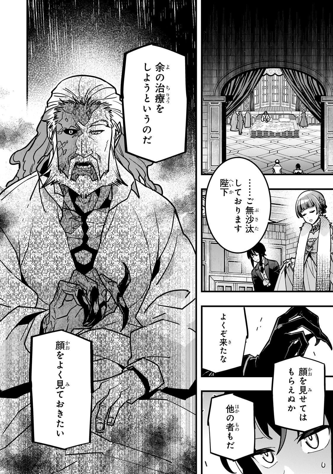 Kyouiku Gyakutai - Kodomo wo Kowasu "Kyouiku Nesshin" na Oyatachi Chapter 85 8ページ