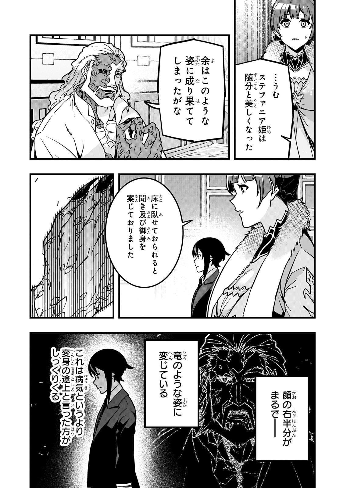 Kyouiku Gyakutai - Kodomo wo Kowasu "Kyouiku Nesshin" na Oyatachi Chapter 85 9ページ