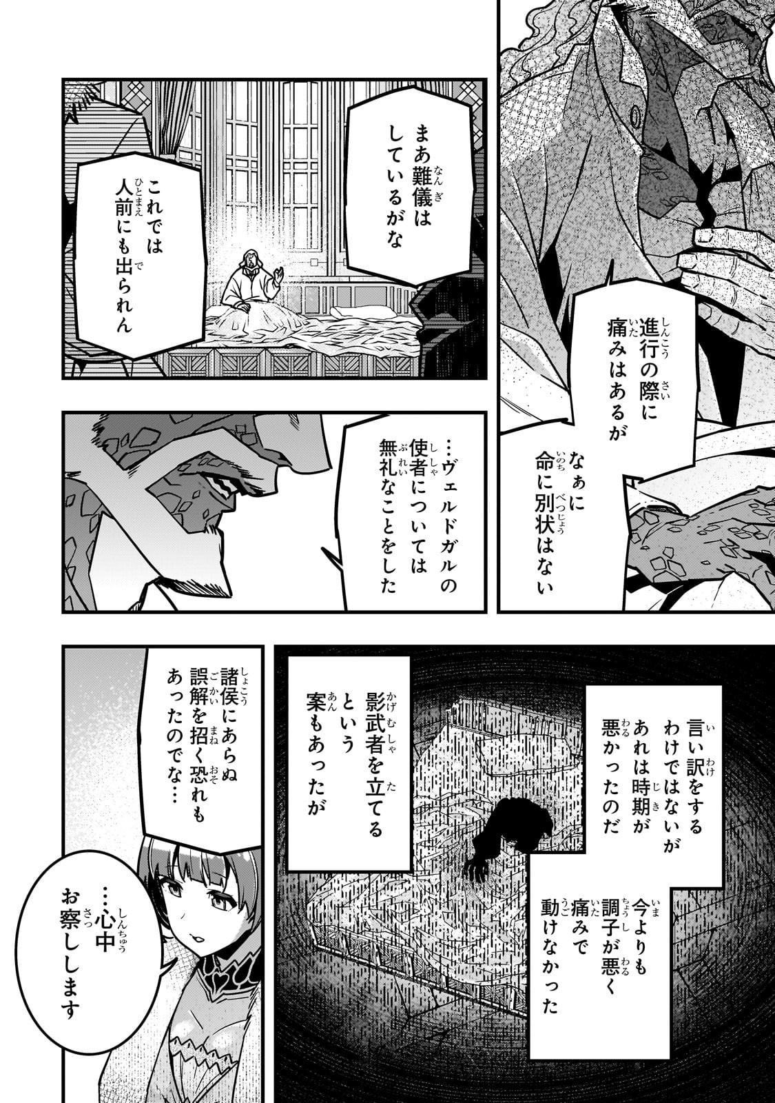Kyouiku Gyakutai - Kodomo wo Kowasu "Kyouiku Nesshin" na Oyatachi Chapter 85 10ページ