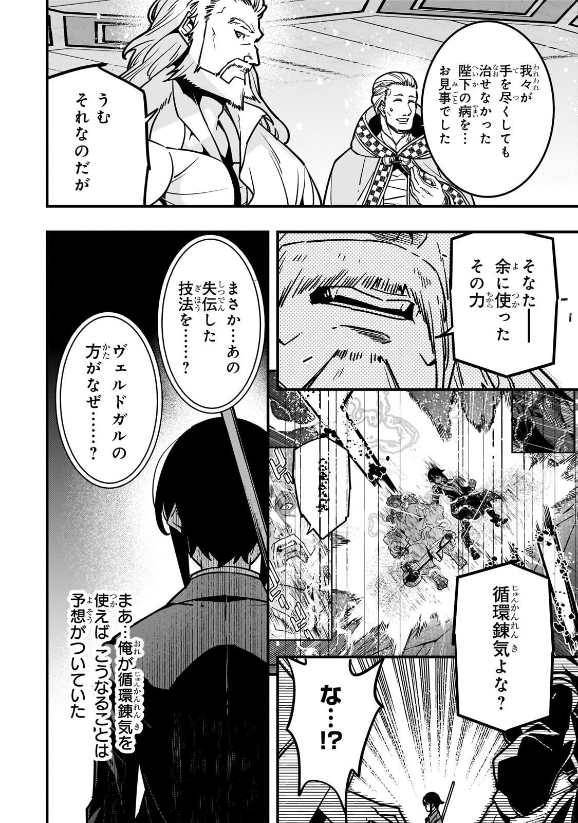 Kyouiku Gyakutai - Kodomo wo Kowasu "Kyouiku Nesshin" na Oyatachi Chapter 86 12ページ