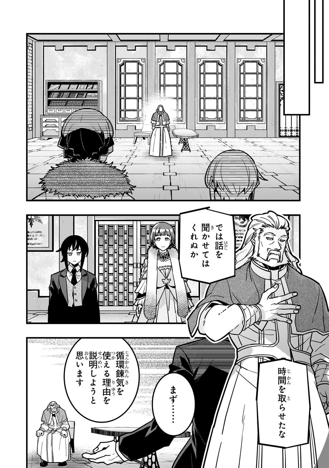 Kyouiku Gyakutai - Kodomo wo Kowasu "Kyouiku Nesshin" na Oyatachi Chapter 86 14ページ