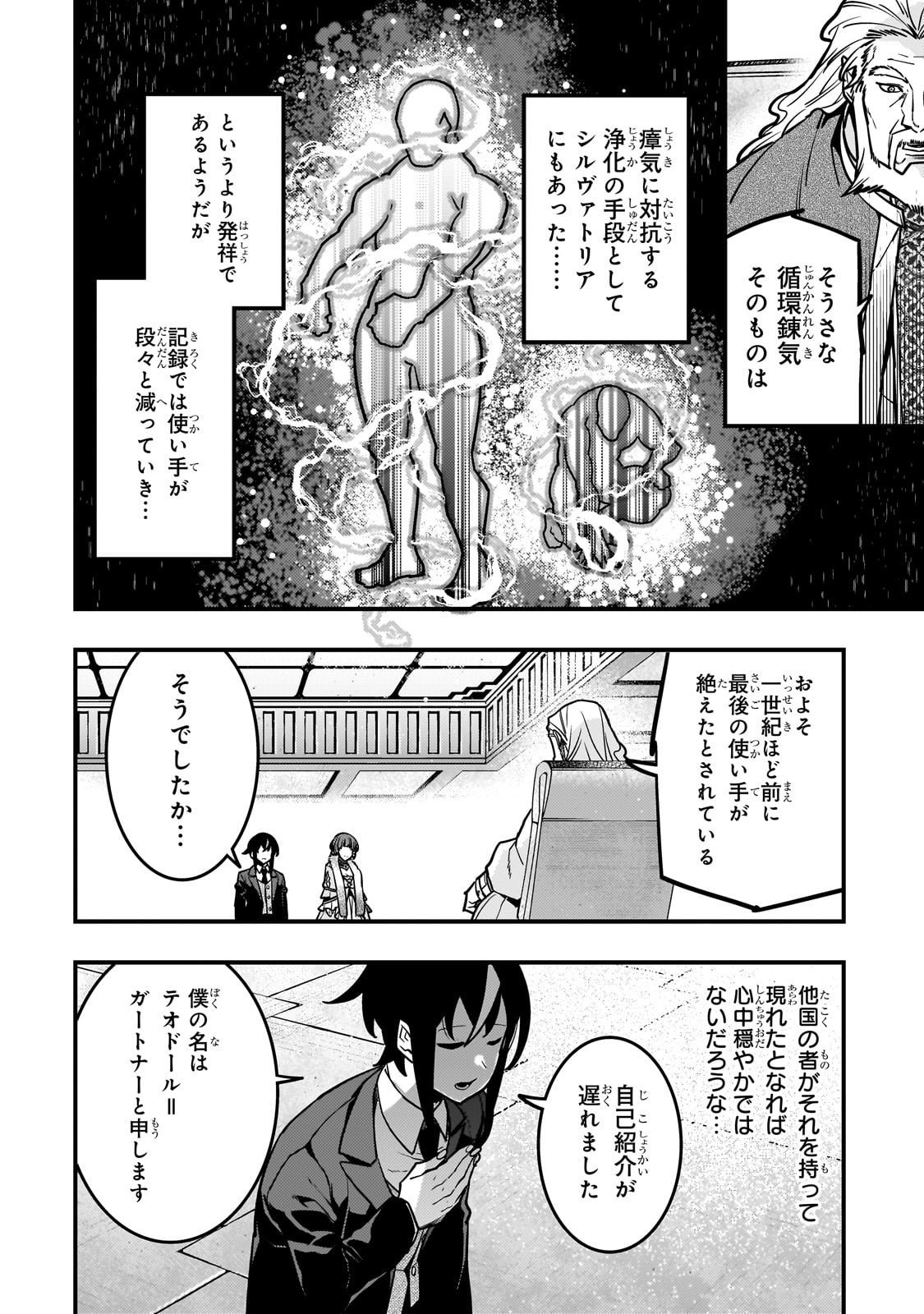 Kyouiku Gyakutai - Kodomo wo Kowasu "Kyouiku Nesshin" na Oyatachi Chapter 86 16ページ
