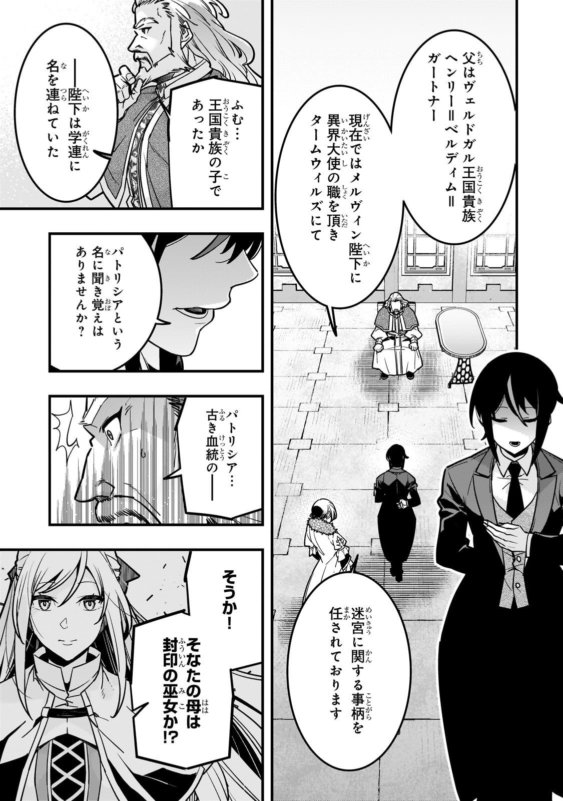 Kyouiku Gyakutai - Kodomo wo Kowasu "Kyouiku Nesshin" na Oyatachi Chapter 86 17ページ