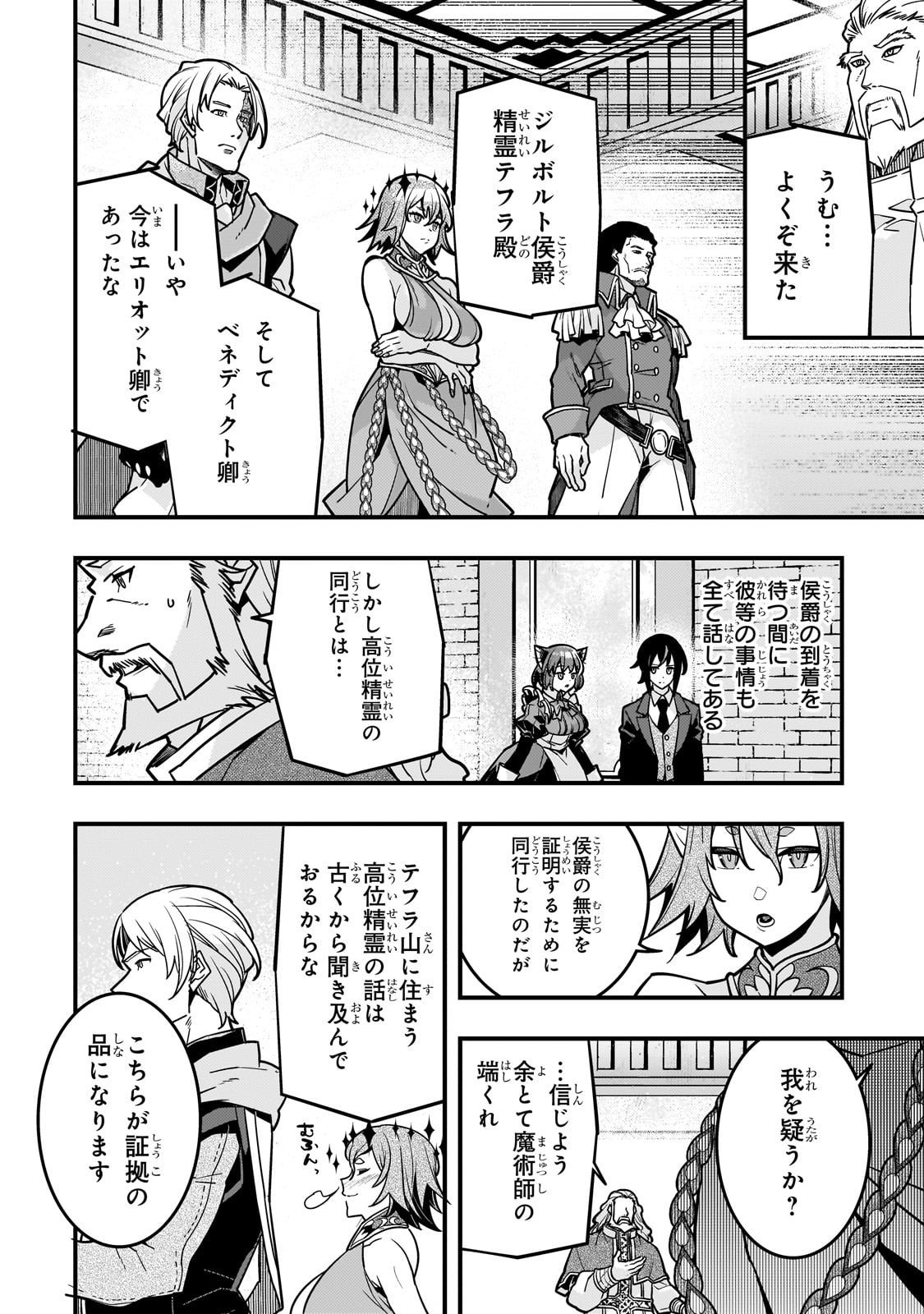Kyouiku Gyakutai - Kodomo wo Kowasu "Kyouiku Nesshin" na Oyatachi Chapter 86 22ページ