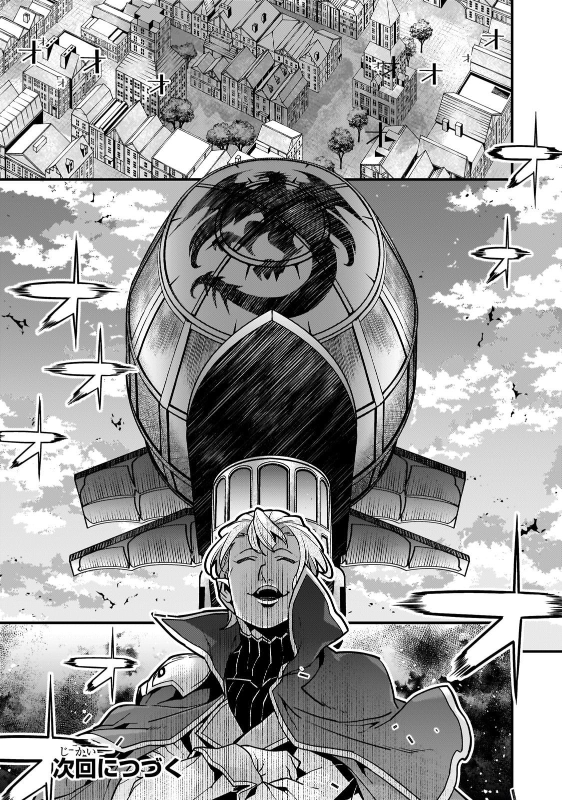 Kyouiku Gyakutai - Kodomo wo Kowasu "Kyouiku Nesshin" na Oyatachi Chapter 86 26ページ