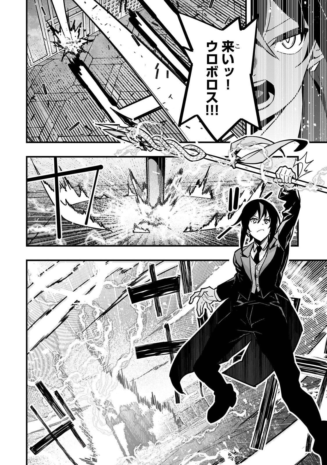 Kyouiku Gyakutai - Kodomo wo Kowasu "Kyouiku Nesshin" na Oyatachi Chapter 86 6ページ