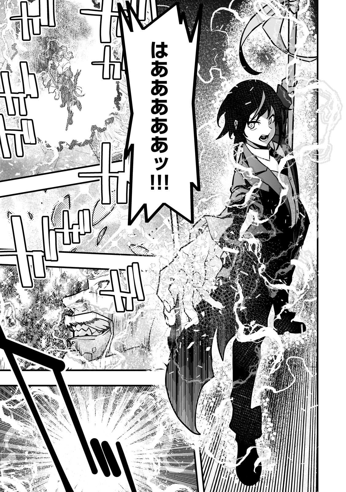 Kyouiku Gyakutai - Kodomo wo Kowasu "Kyouiku Nesshin" na Oyatachi Chapter 86 7ページ