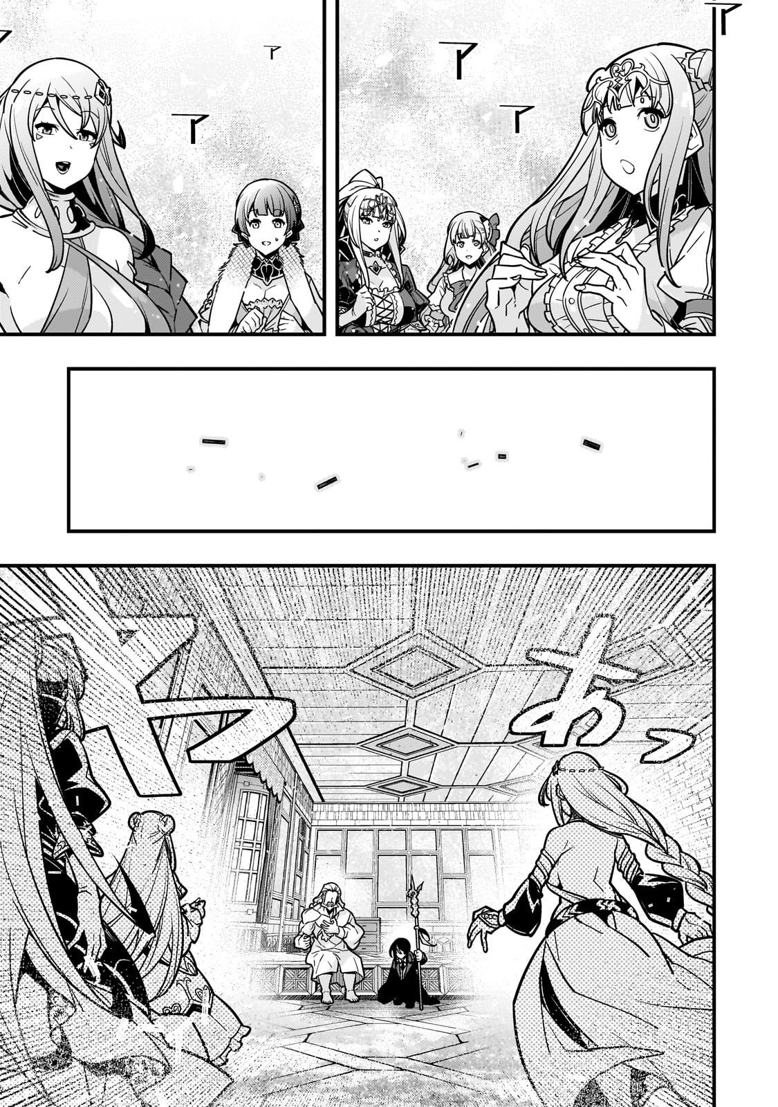 Kyouiku Gyakutai - Kodomo wo Kowasu "Kyouiku Nesshin" na Oyatachi Chapter 86 9ページ