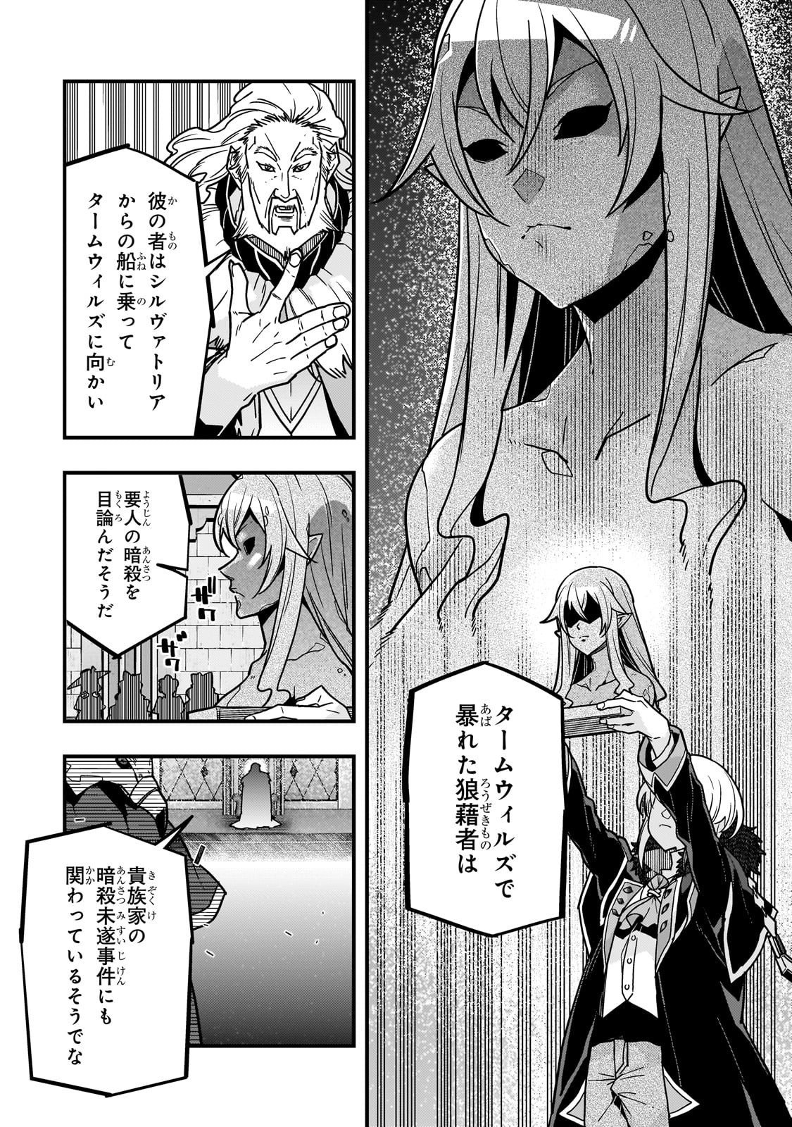 Kyouiku Gyakutai - Kodomo wo Kowasu "Kyouiku Nesshin" na Oyatachi Chapter 87 12ページ