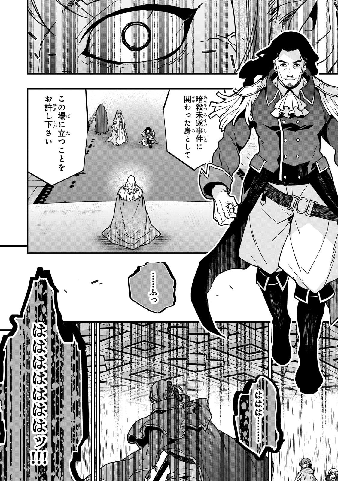 Kyouiku Gyakutai - Kodomo wo Kowasu "Kyouiku Nesshin" na Oyatachi Chapter 87 14ページ