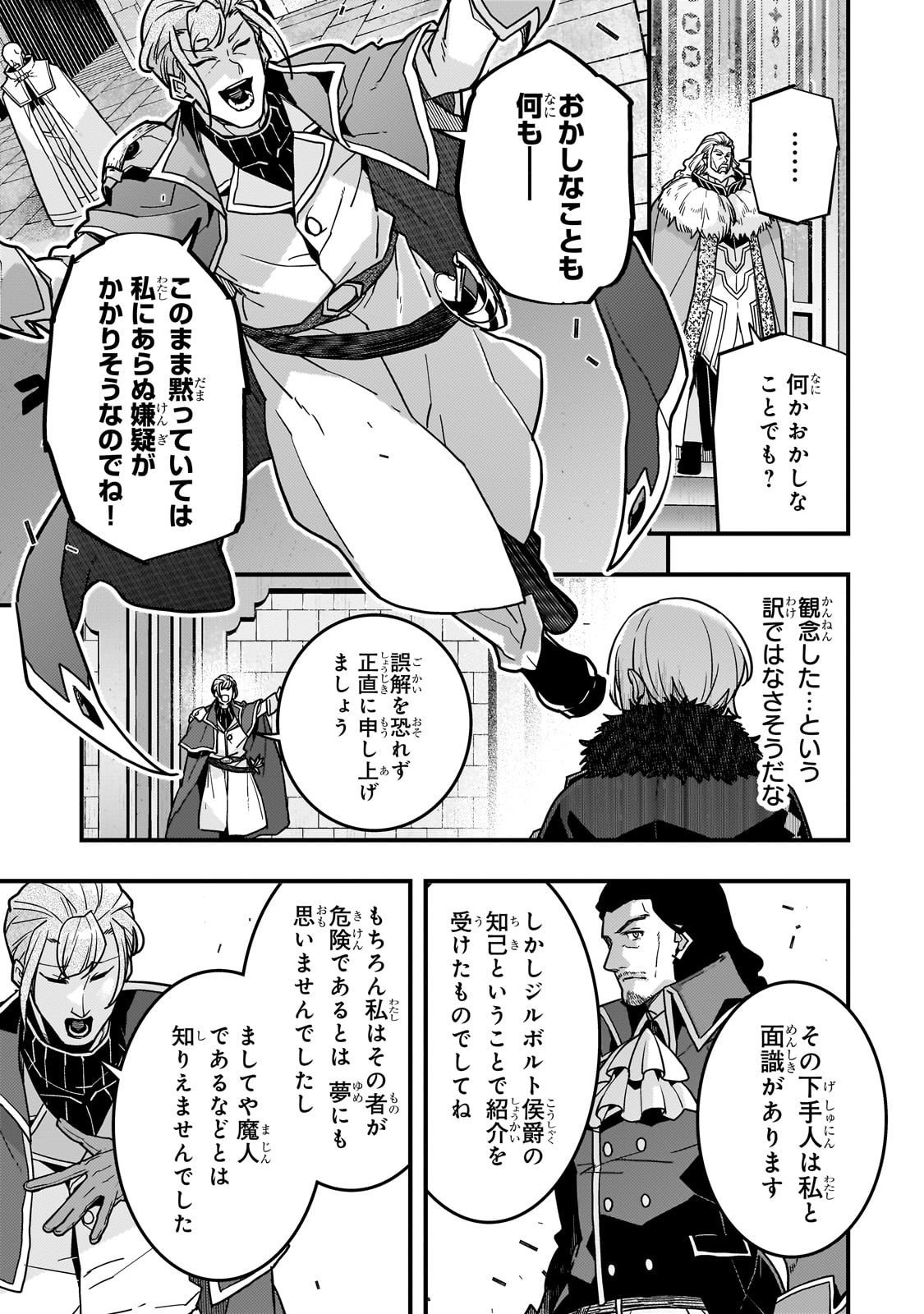 Kyouiku Gyakutai - Kodomo wo Kowasu "Kyouiku Nesshin" na Oyatachi Chapter 87 15ページ