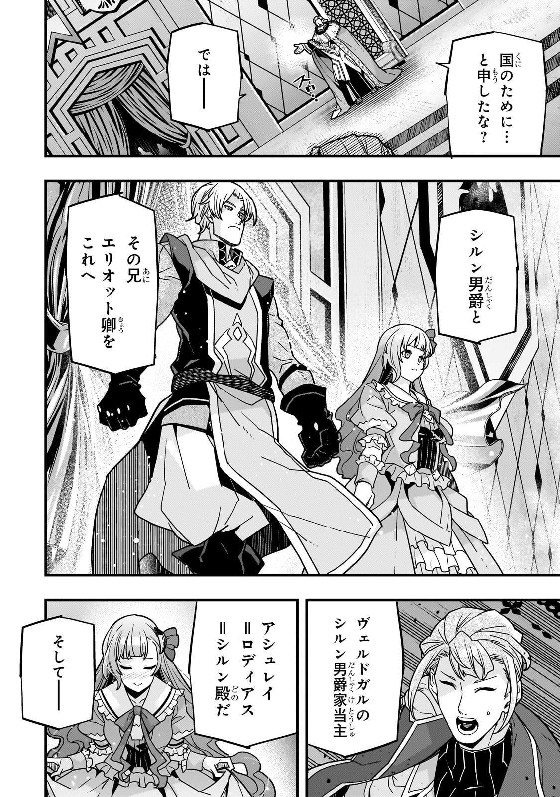 Kyouiku Gyakutai - Kodomo wo Kowasu "Kyouiku Nesshin" na Oyatachi Chapter 87 18ページ