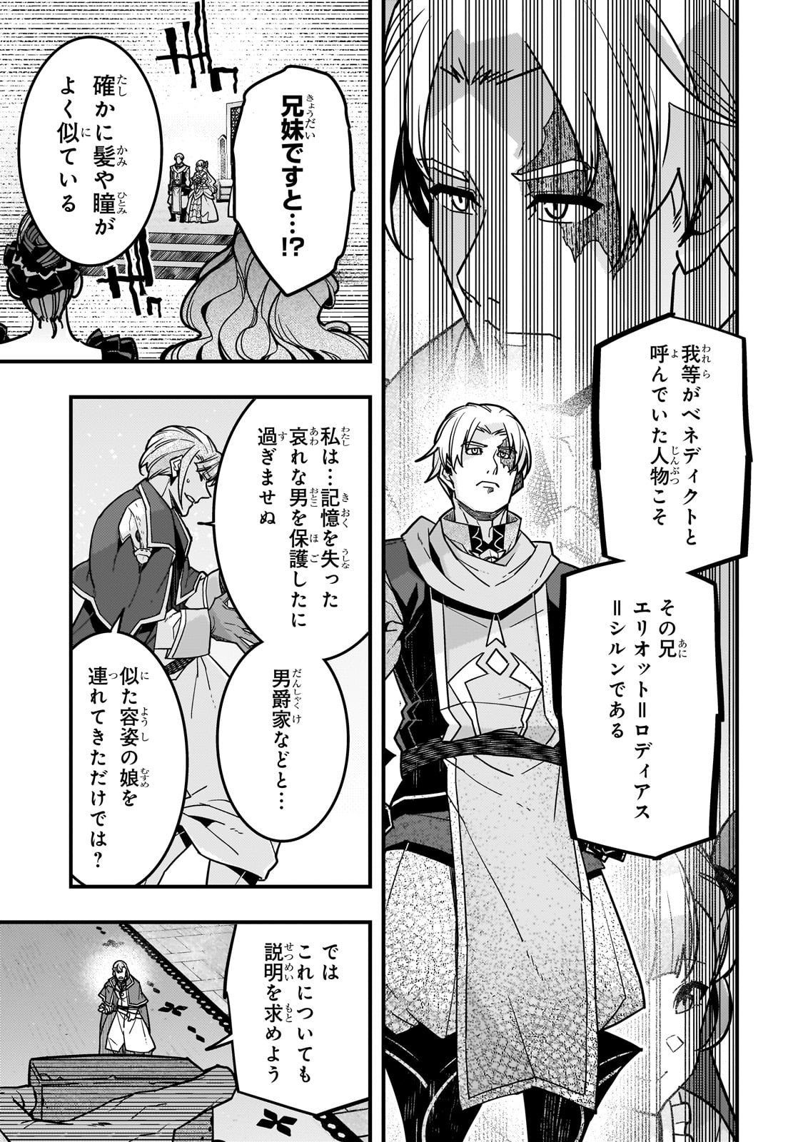 Kyouiku Gyakutai - Kodomo wo Kowasu "Kyouiku Nesshin" na Oyatachi Chapter 87 19ページ