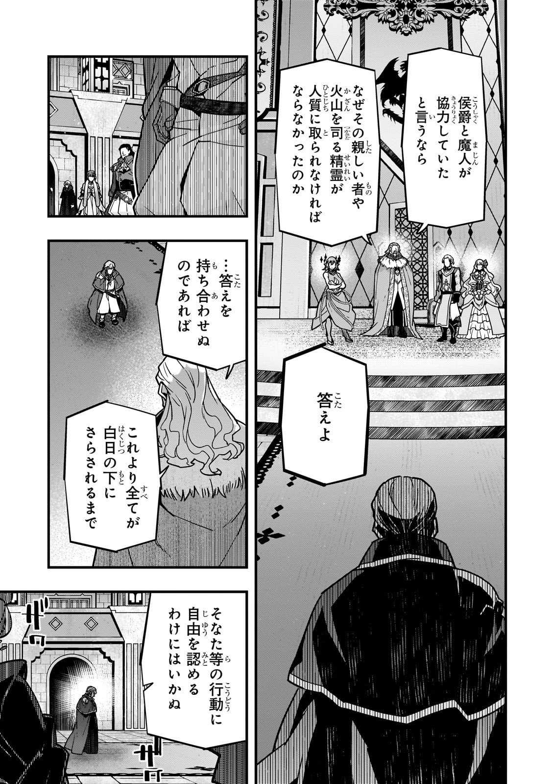 Kyouiku Gyakutai - Kodomo wo Kowasu "Kyouiku Nesshin" na Oyatachi Chapter 87 21ページ