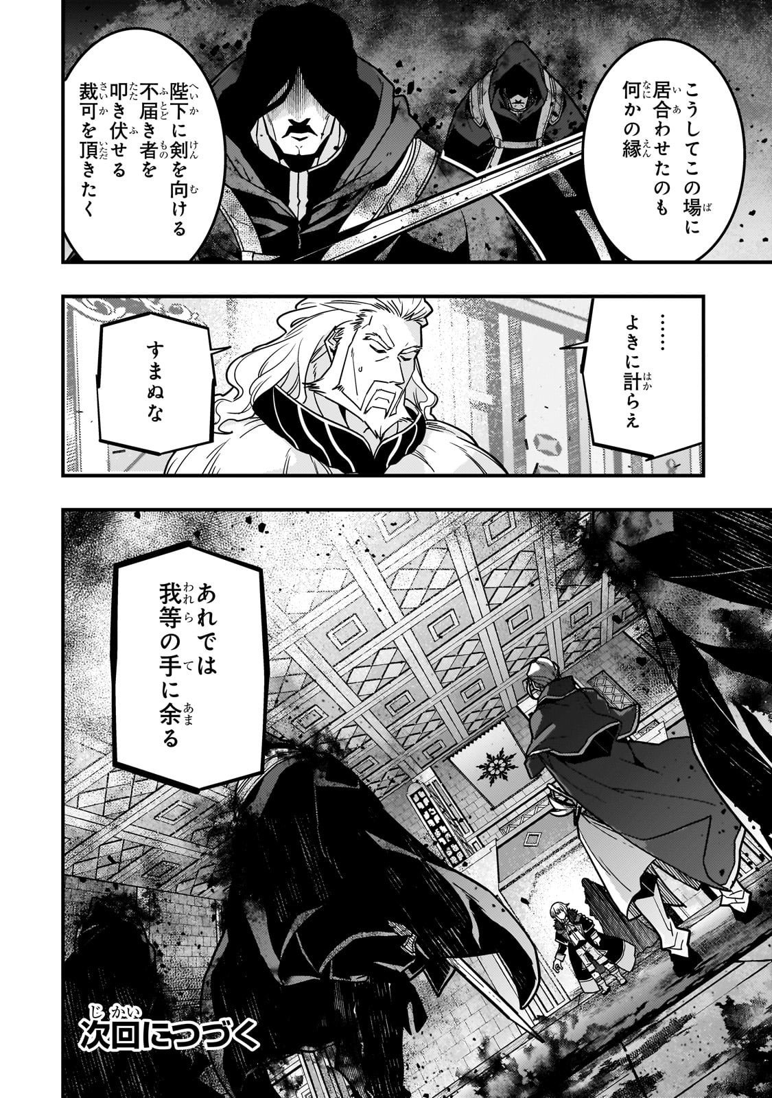 Kyouiku Gyakutai - Kodomo wo Kowasu "Kyouiku Nesshin" na Oyatachi Chapter 87 26ページ