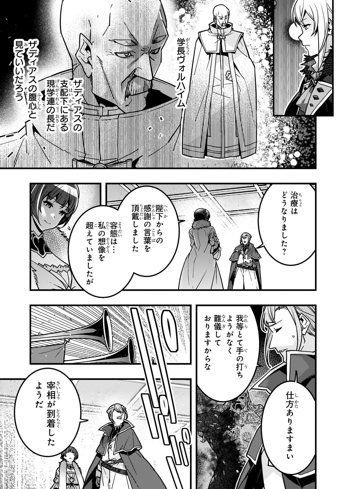 Kyouiku Gyakutai - Kodomo wo Kowasu "Kyouiku Nesshin" na Oyatachi Chapter 87 5ページ