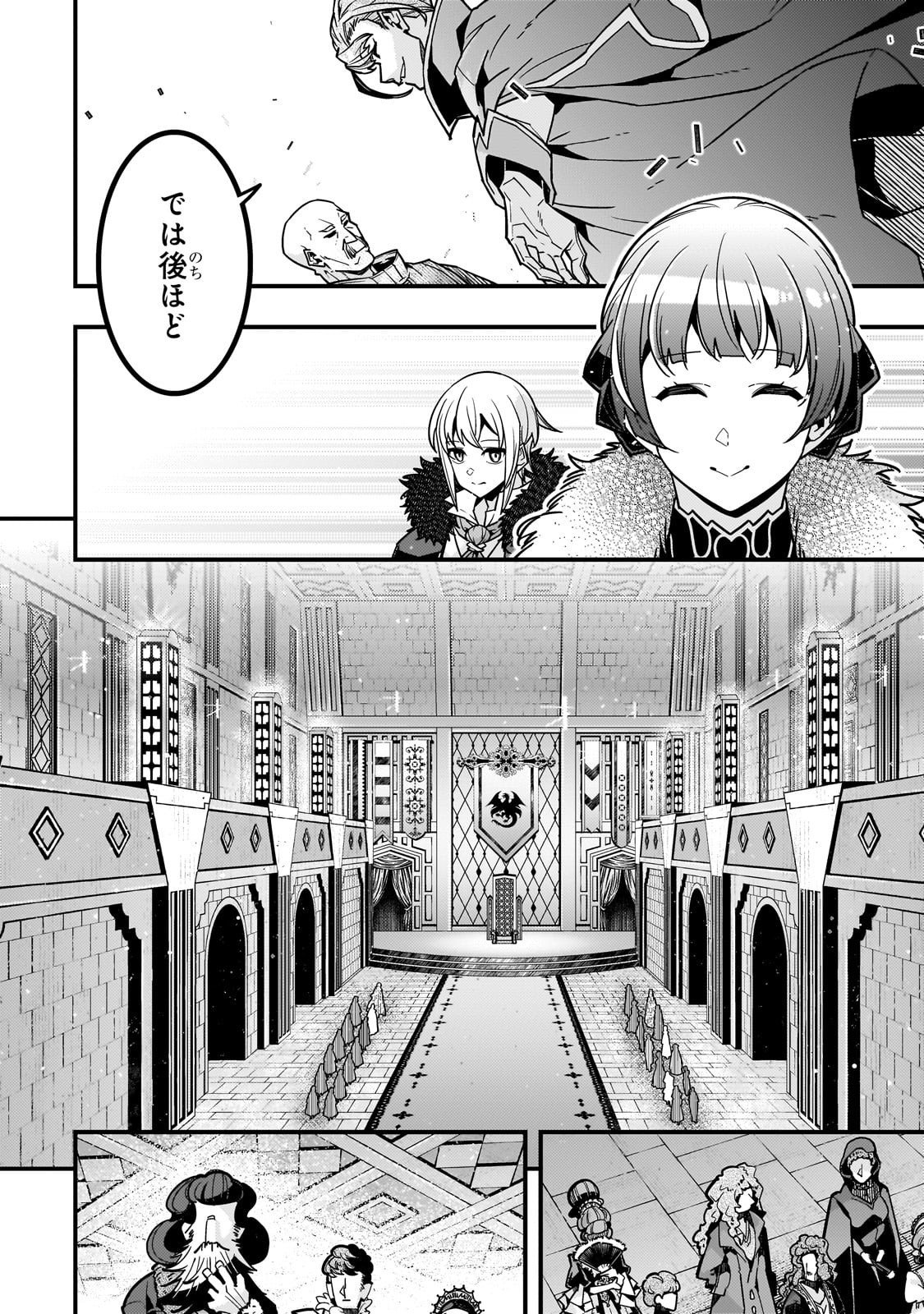 Kyouiku Gyakutai - Kodomo wo Kowasu "Kyouiku Nesshin" na Oyatachi Chapter 87 6ページ