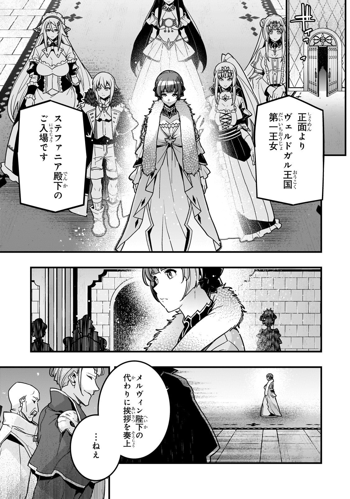 Kyouiku Gyakutai - Kodomo wo Kowasu "Kyouiku Nesshin" na Oyatachi Chapter 87 7ページ