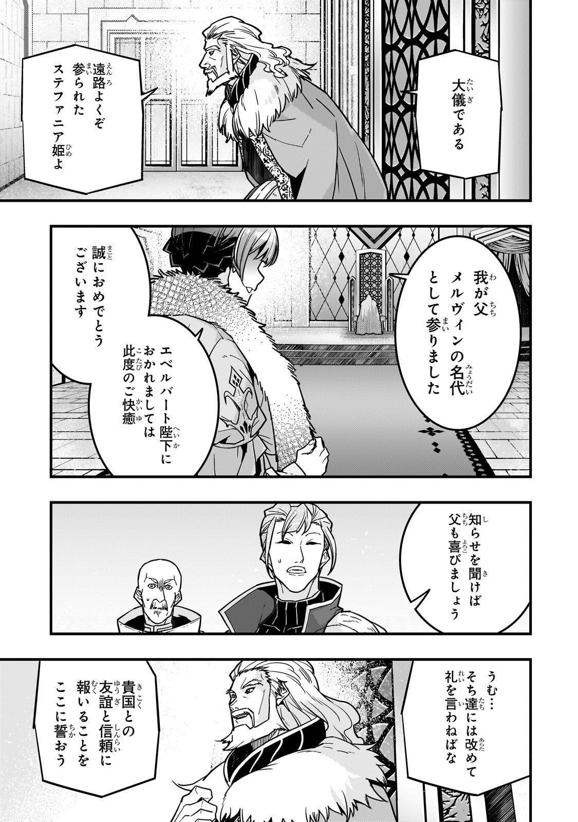 Kyouiku Gyakutai - Kodomo wo Kowasu "Kyouiku Nesshin" na Oyatachi Chapter 87 9ページ