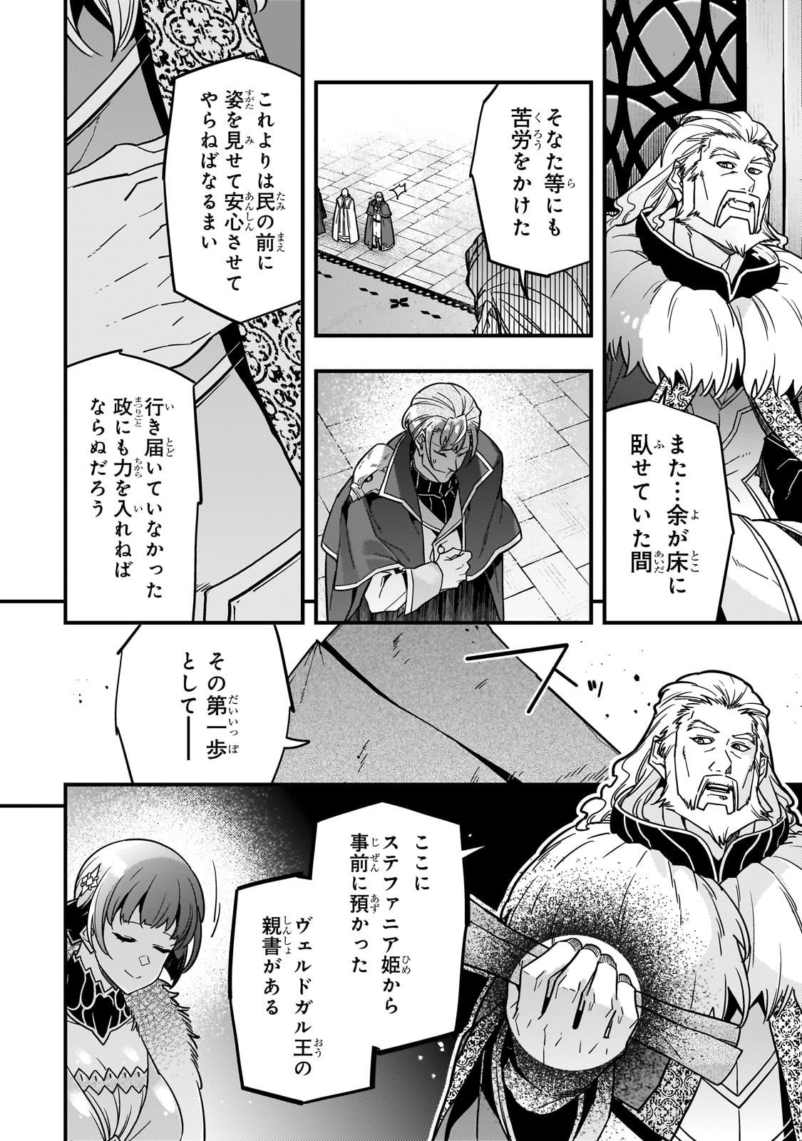 Kyouiku Gyakutai - Kodomo wo Kowasu "Kyouiku Nesshin" na Oyatachi Chapter 87 10ページ