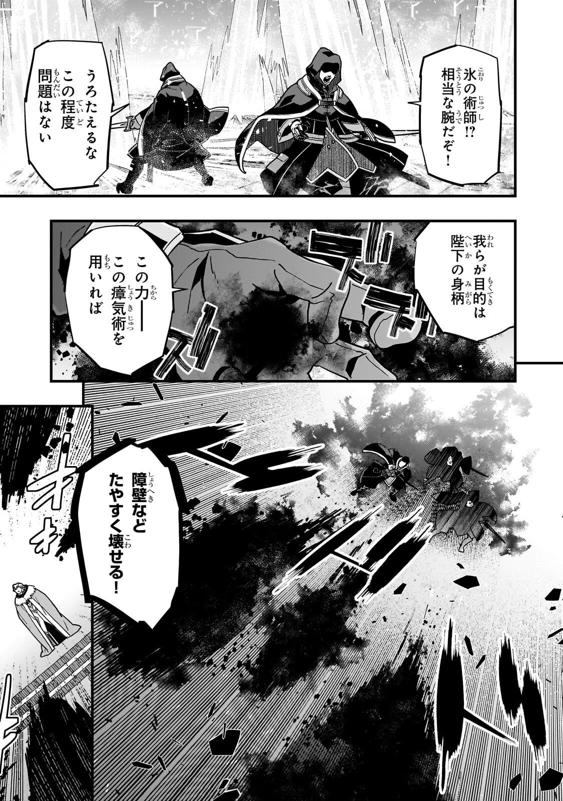 Kyouiku Gyakutai - Kodomo wo Kowasu "Kyouiku Nesshin" na Oyatachi Chapter 88 11ページ