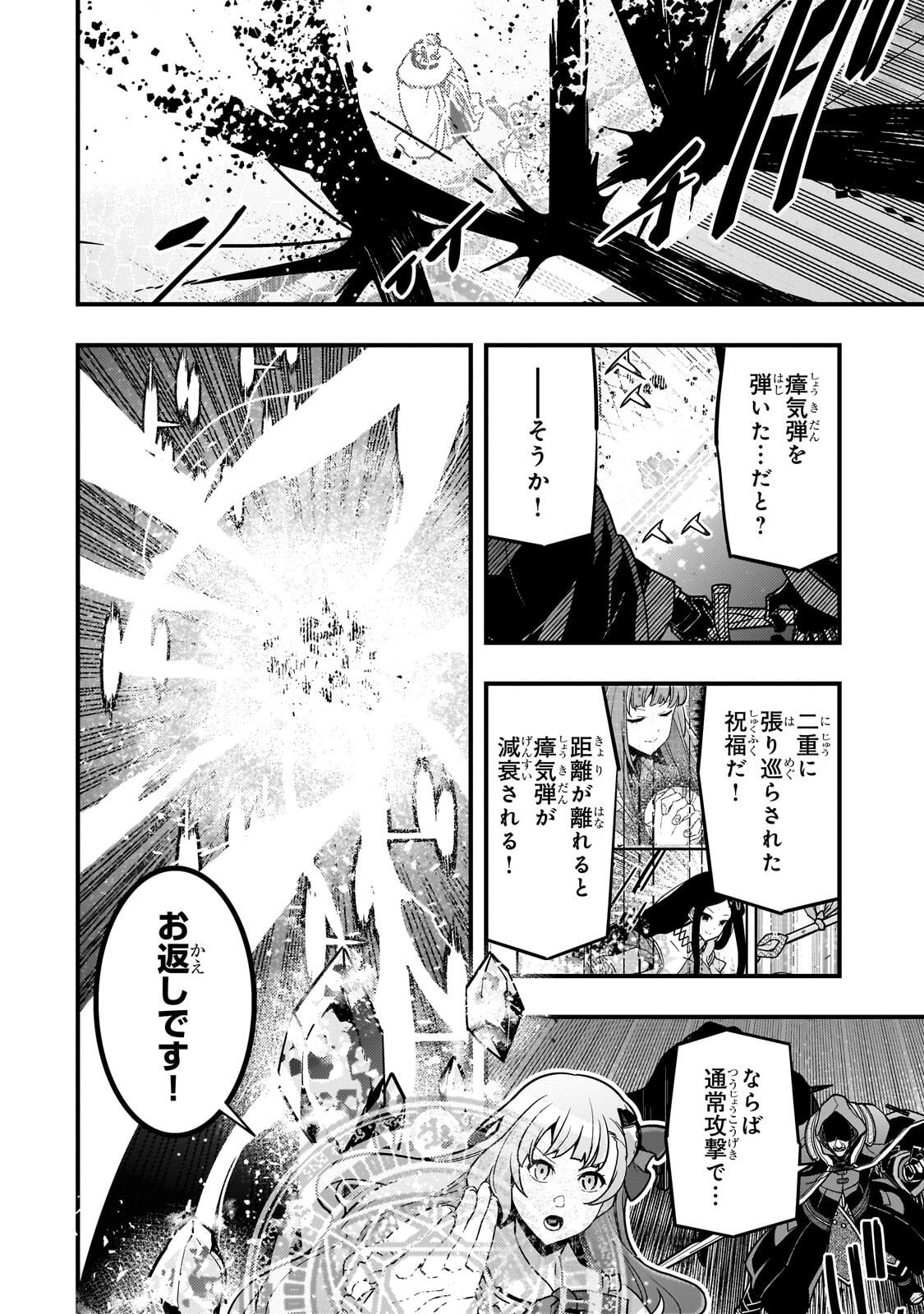 Kyouiku Gyakutai - Kodomo wo Kowasu "Kyouiku Nesshin" na Oyatachi Chapter 88 12ページ