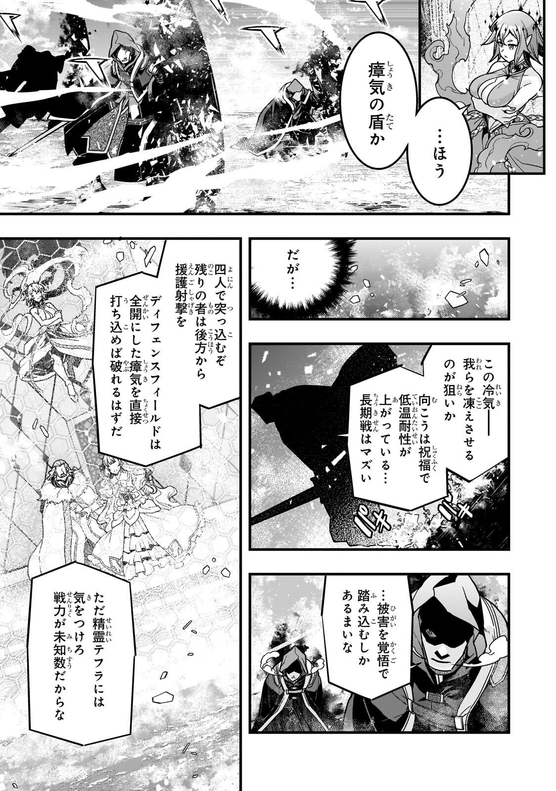 Kyouiku Gyakutai - Kodomo wo Kowasu "Kyouiku Nesshin" na Oyatachi Chapter 88 13ページ