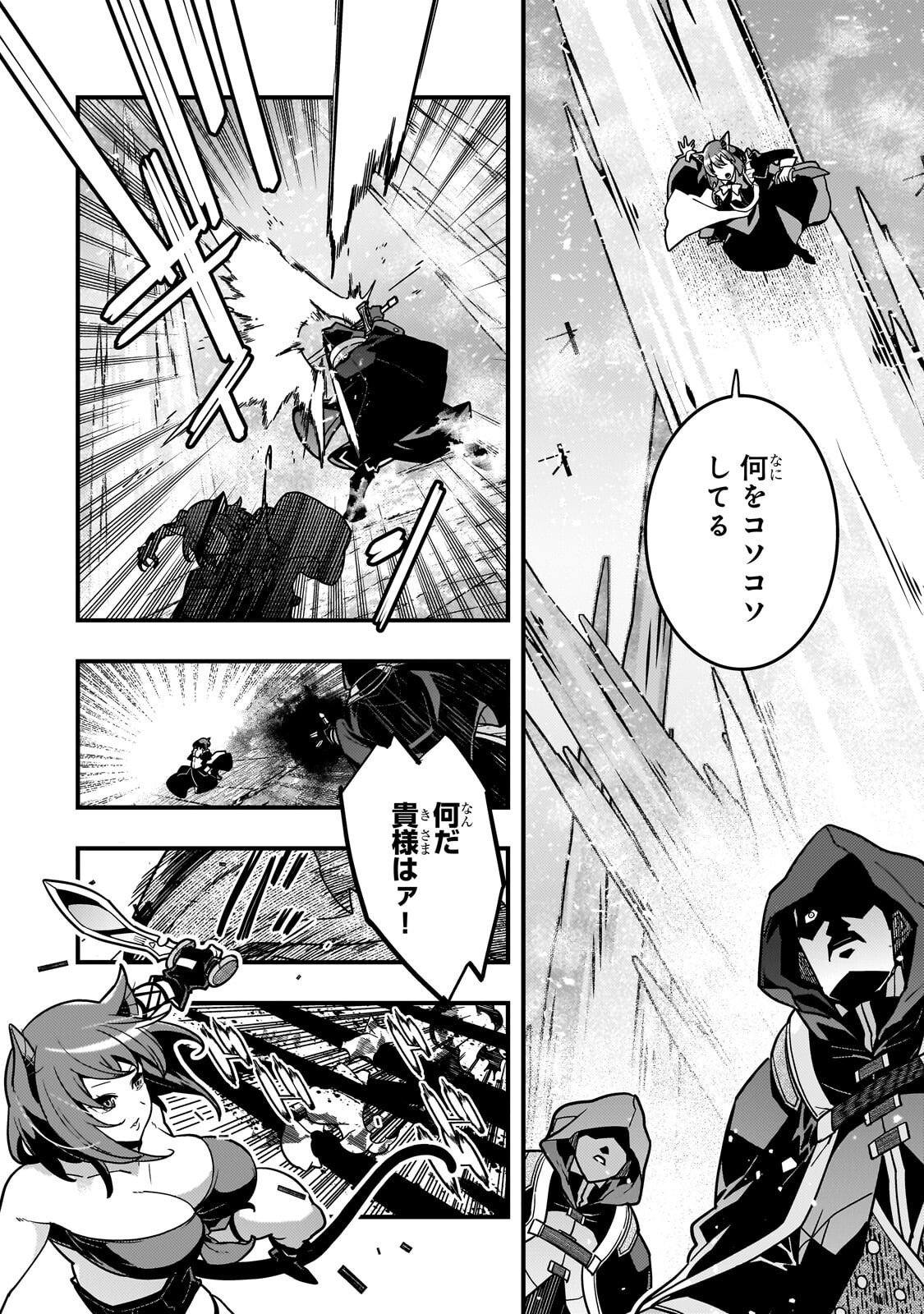 Kyouiku Gyakutai - Kodomo wo Kowasu "Kyouiku Nesshin" na Oyatachi Chapter 88 14ページ