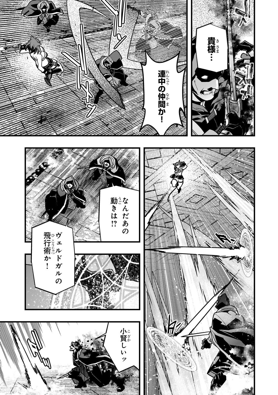 Kyouiku Gyakutai - Kodomo wo Kowasu "Kyouiku Nesshin" na Oyatachi Chapter 88 15ページ