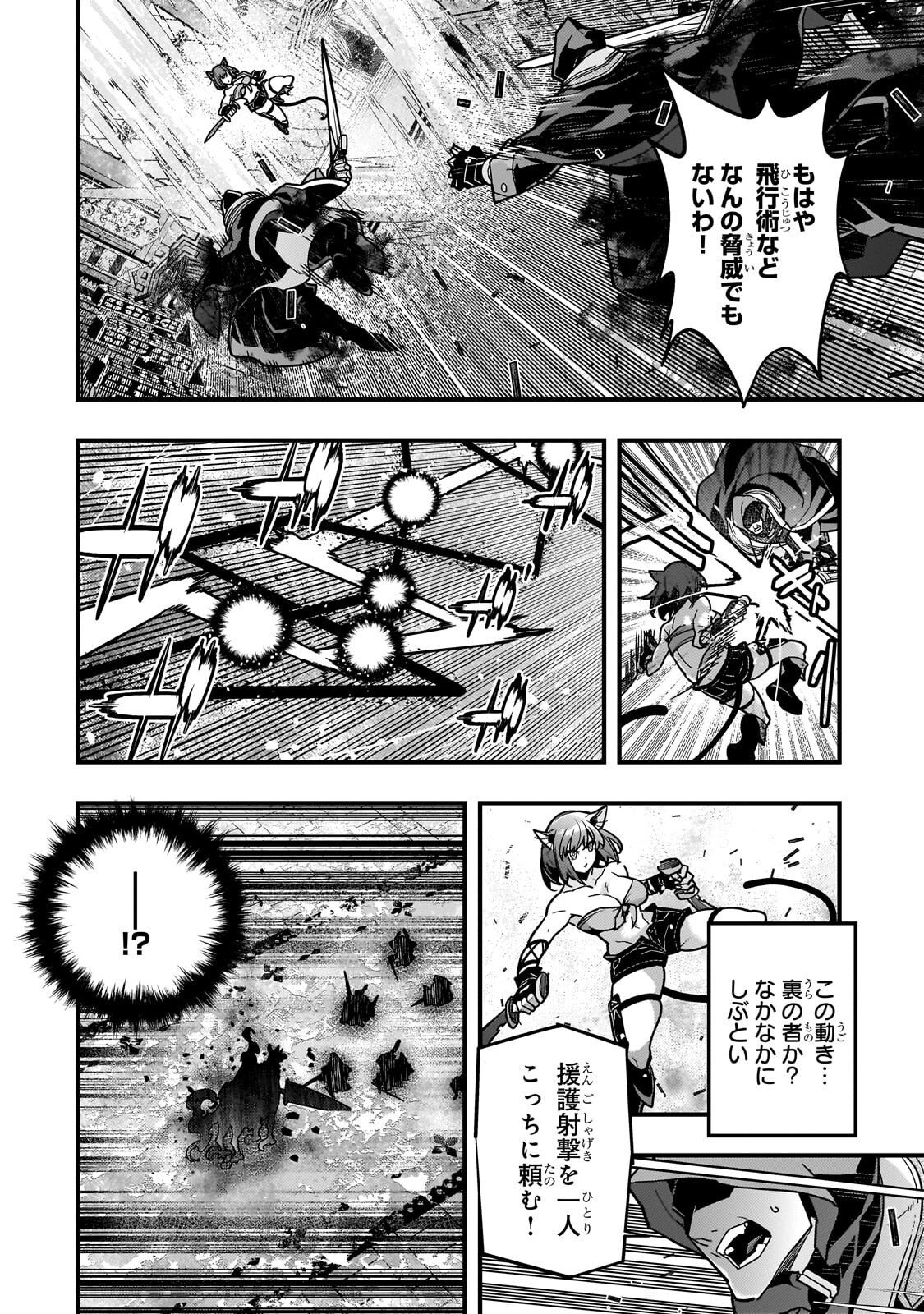 Kyouiku Gyakutai - Kodomo wo Kowasu "Kyouiku Nesshin" na Oyatachi Chapter 88 16ページ