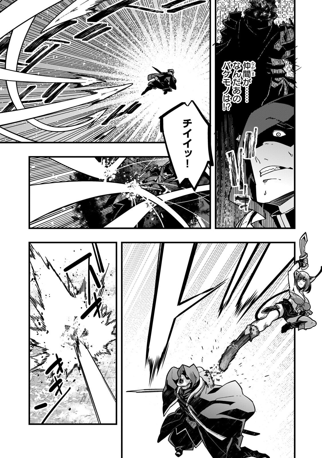 Kyouiku Gyakutai - Kodomo wo Kowasu "Kyouiku Nesshin" na Oyatachi Chapter 88 17ページ