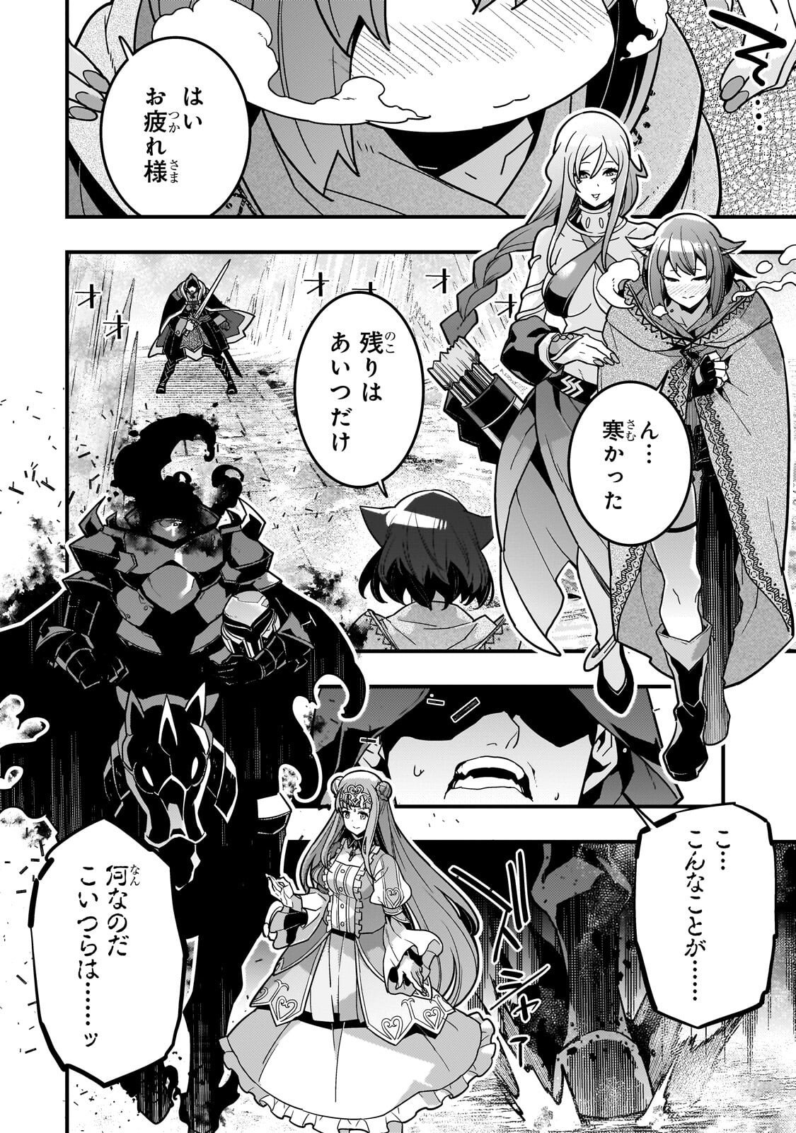 Kyouiku Gyakutai - Kodomo wo Kowasu "Kyouiku Nesshin" na Oyatachi Chapter 88 18ページ