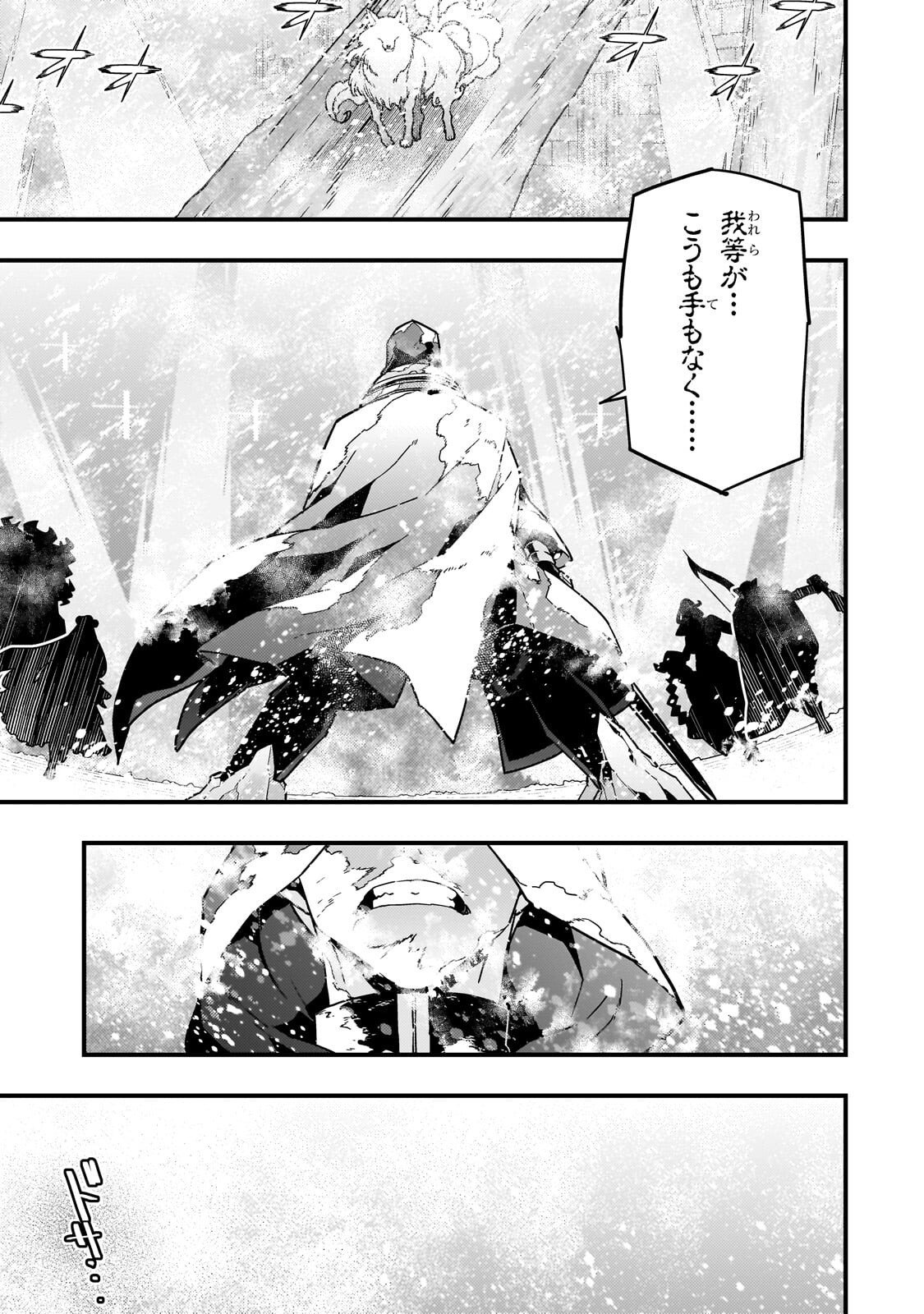 Kyouiku Gyakutai - Kodomo wo Kowasu "Kyouiku Nesshin" na Oyatachi Chapter 88 19ページ