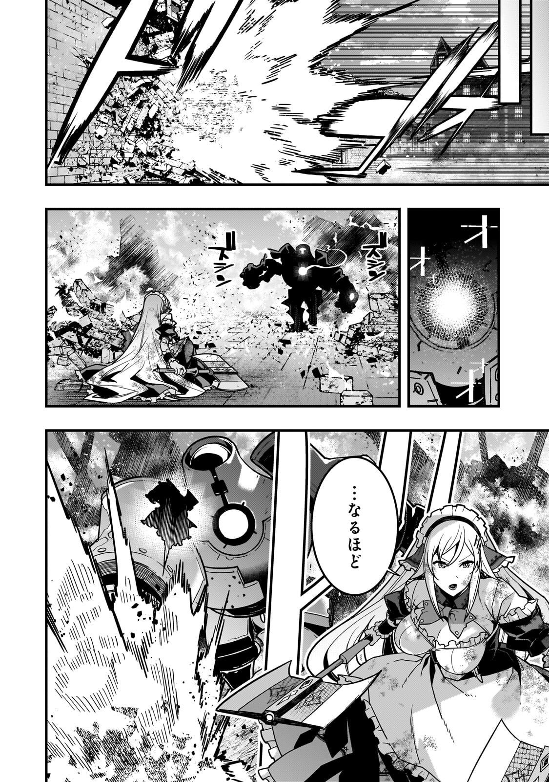 Kyouiku Gyakutai - Kodomo wo Kowasu "Kyouiku Nesshin" na Oyatachi Chapter 88 20ページ