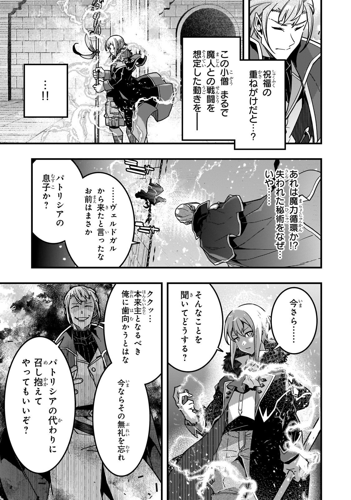 Kyouiku Gyakutai - Kodomo wo Kowasu "Kyouiku Nesshin" na Oyatachi Chapter 88 3ページ
