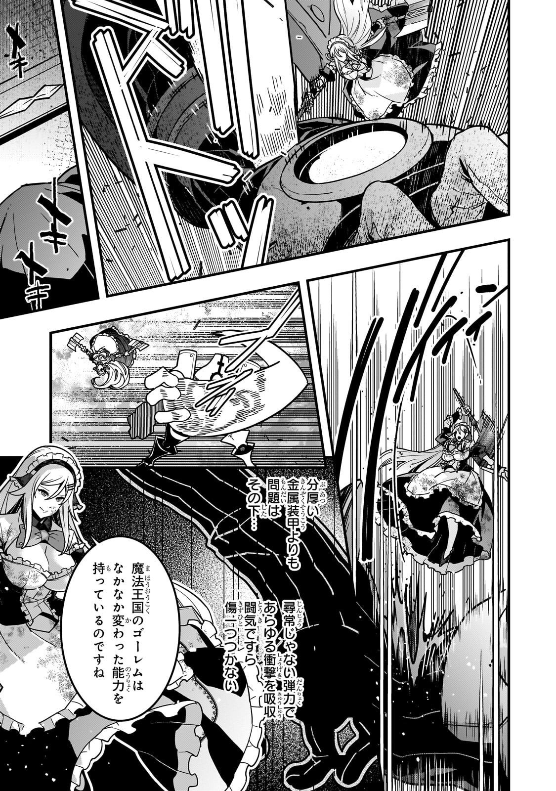 Kyouiku Gyakutai - Kodomo wo Kowasu "Kyouiku Nesshin" na Oyatachi Chapter 88 21ページ